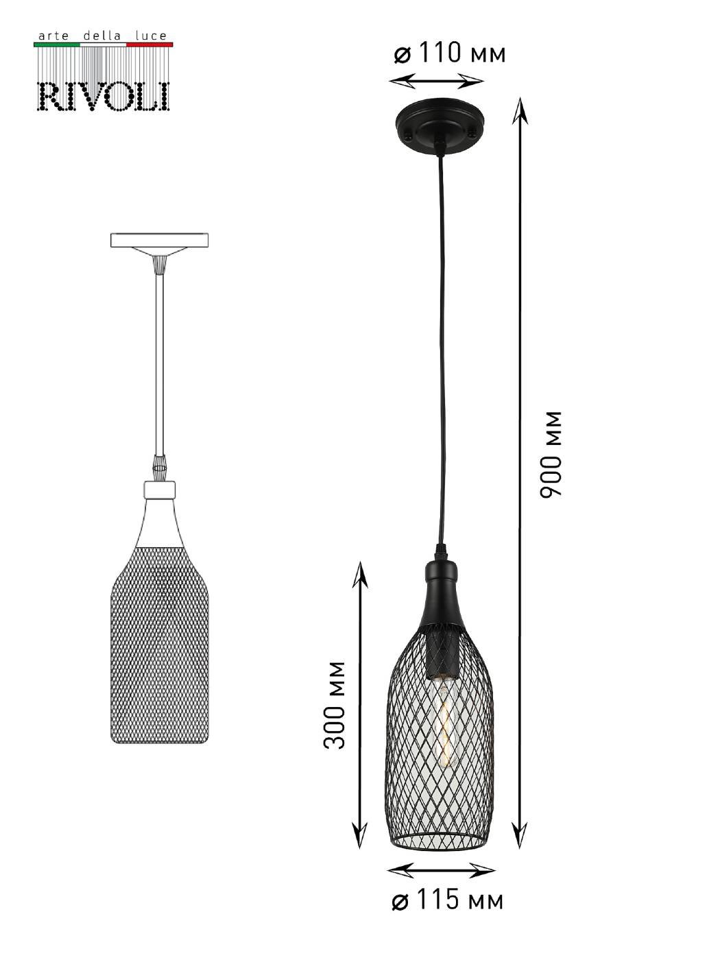 Светильник подвесной Rivoli Martina 5074-201