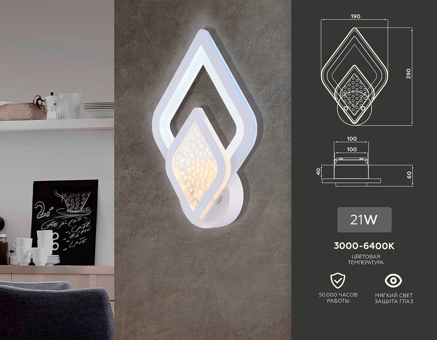 Настенное бра Ambrella Original FA4289