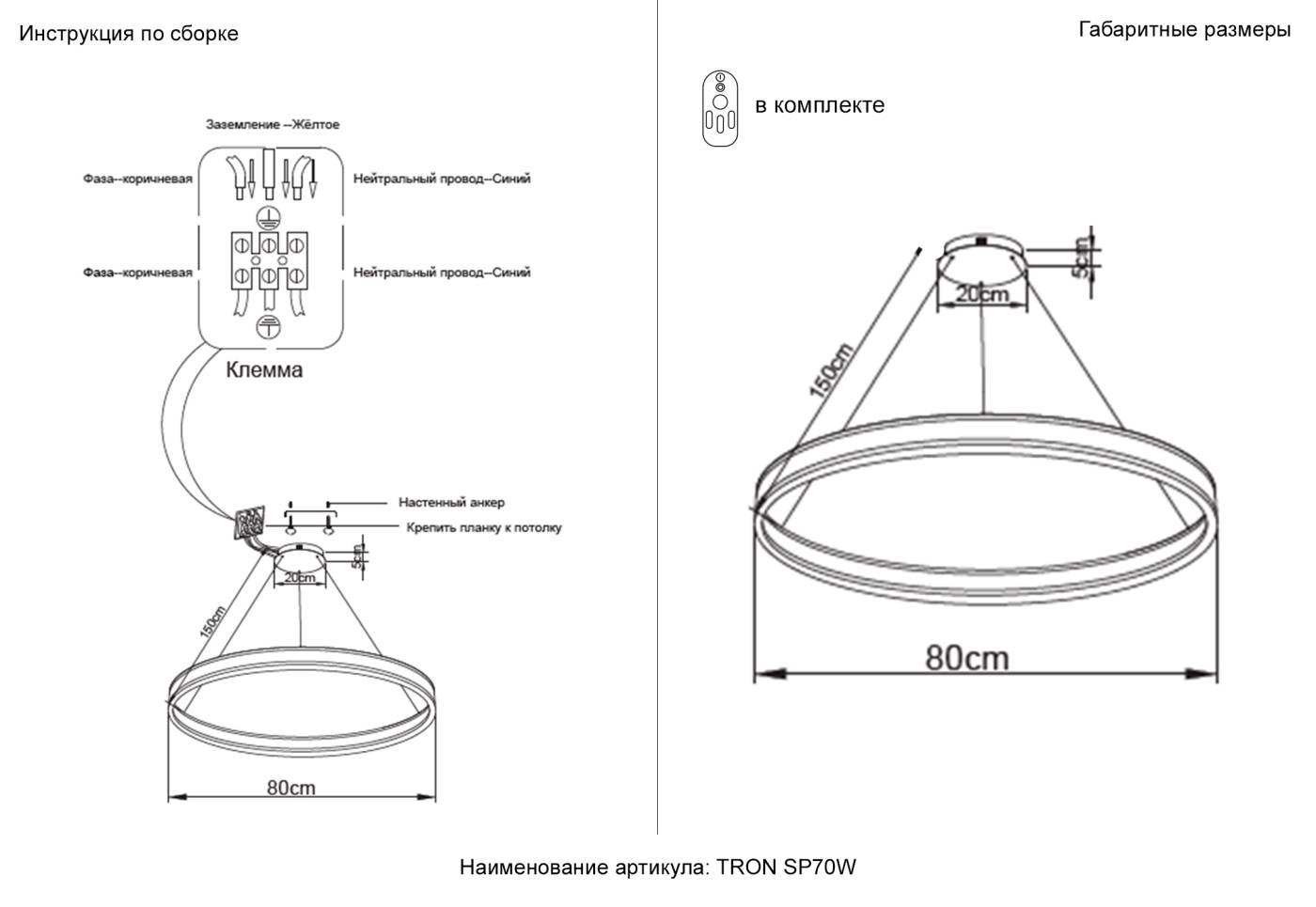 TRON SP70W LED BLACK Подвесная люстра Crystal Lux Tron TRON SP70W LED BLACK