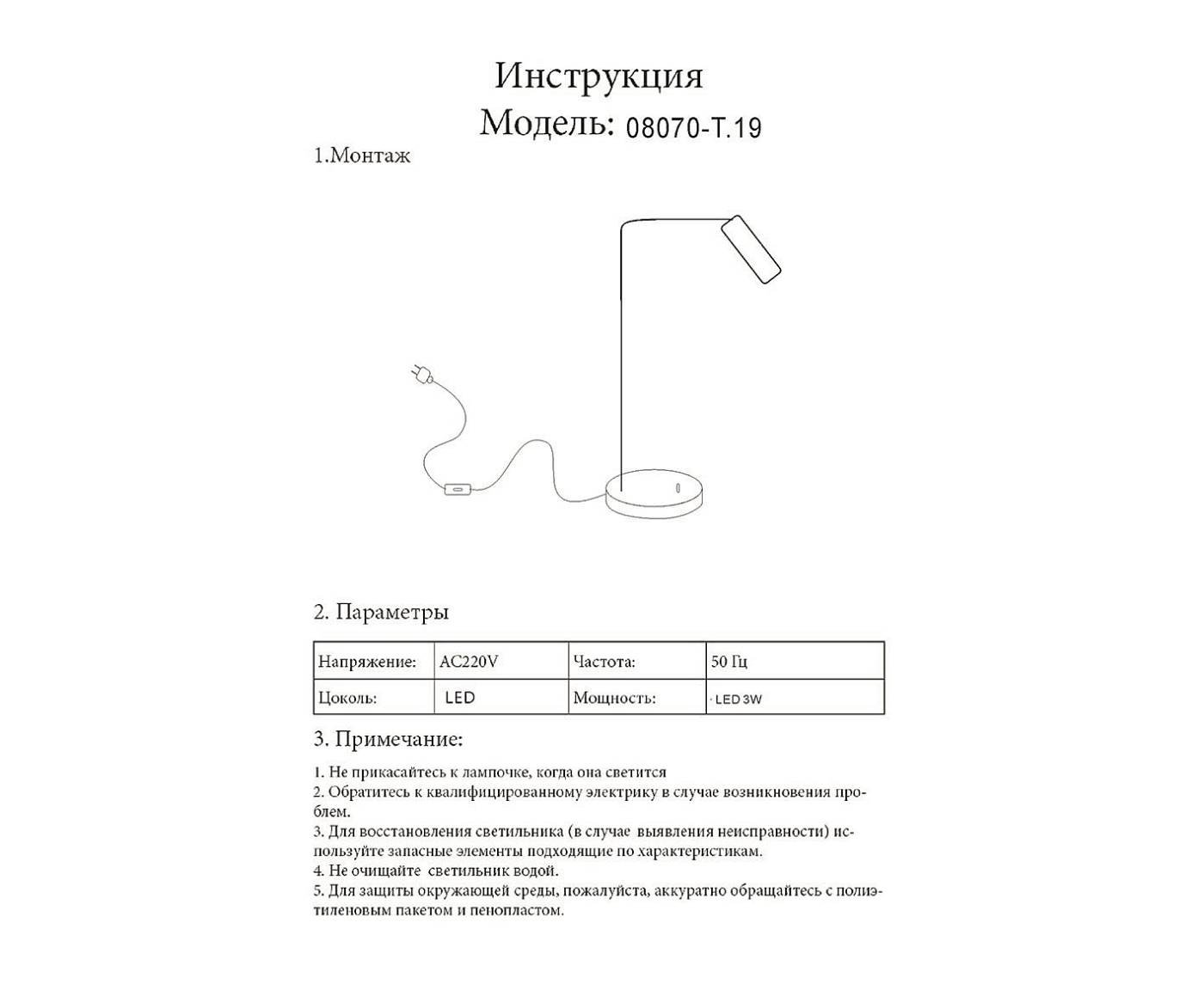 Настольная лампа KINK Light Алери 08070-T,19