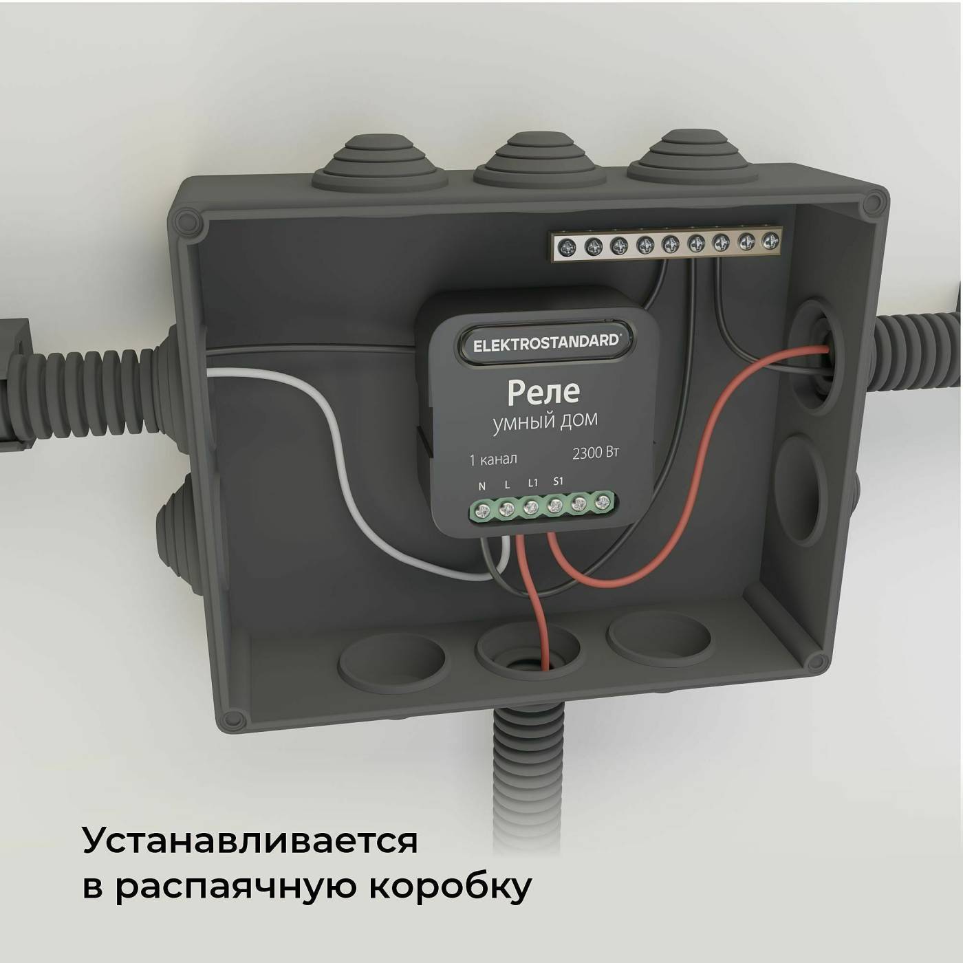 76006/00 реле Умный дом черный Wi-Fi реле Elektrostandard 76006/00 реле Умный дом черный