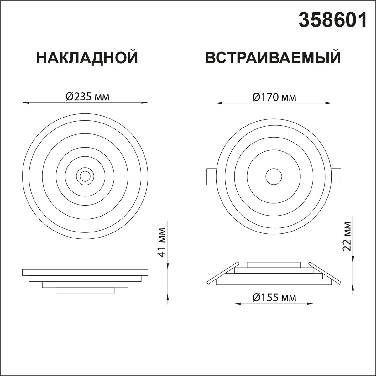 358601 Встраиваемый светильник Novotech Trin 358601