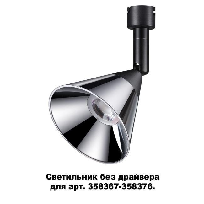 Потолочный светодиодный светильник Novotech Compo 358381