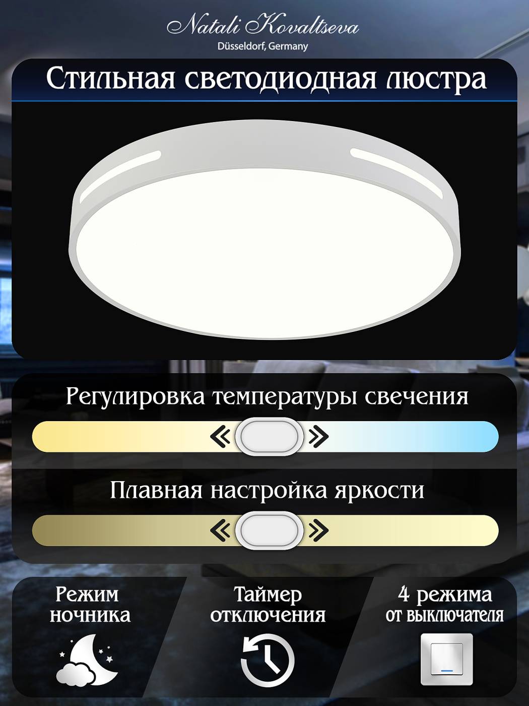 Светильник потолочный Natali Kovaltseva LEDLIGHT LED LAMPS 81332