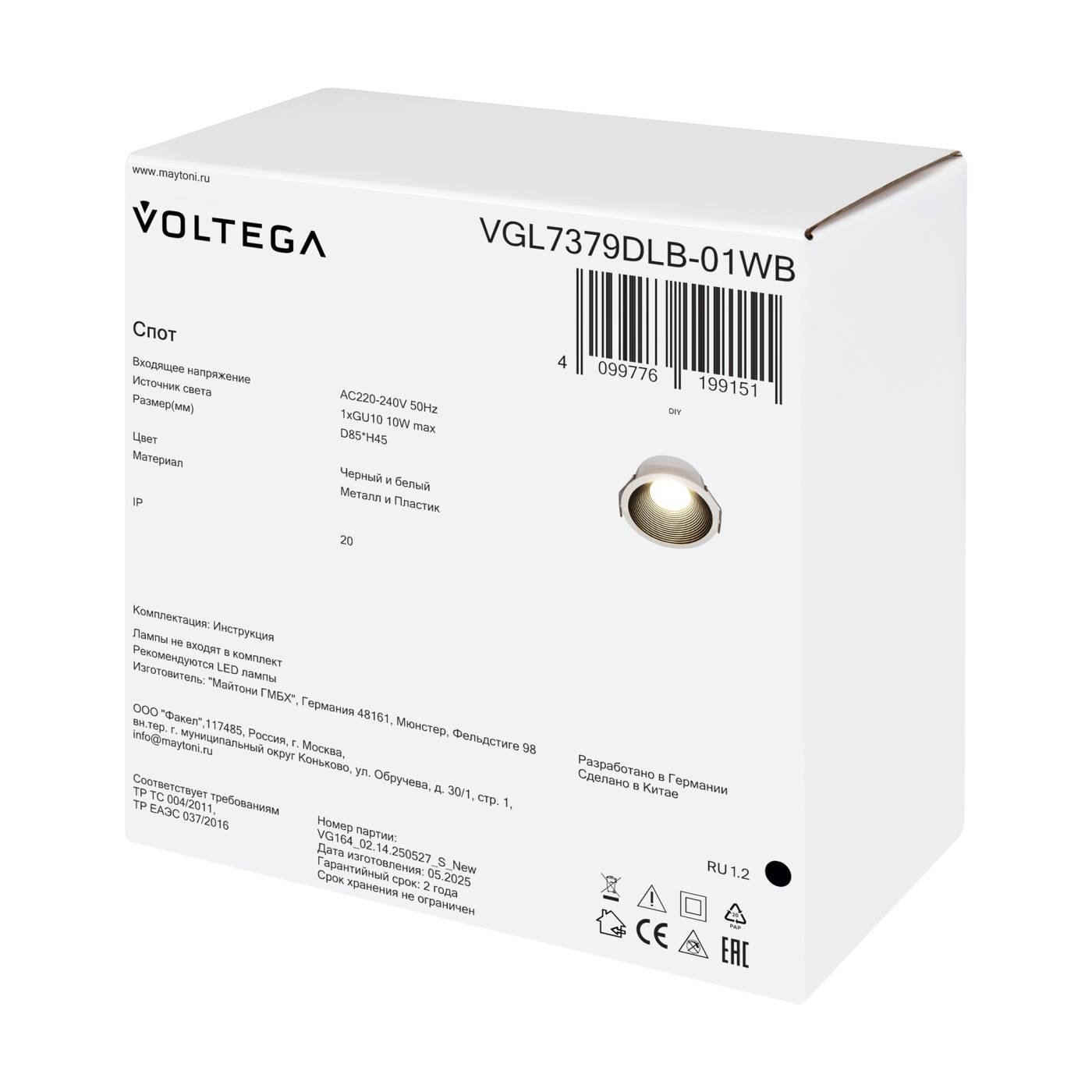 VGL7379DLB-01WB Встраиваемый светильник Пано / Pano Voltega VGL7379DLB-01WB