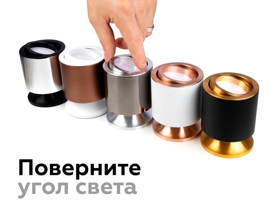 Корпус светильника накладной для насадок D70mm Ambrella Diy Spot C7422