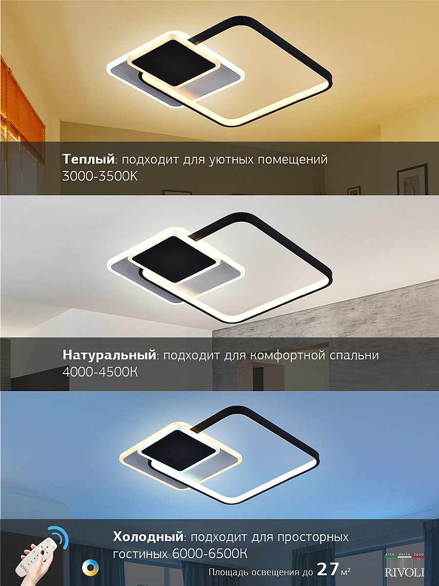 Потолочная люстра Rivoli Andrea 6081-108