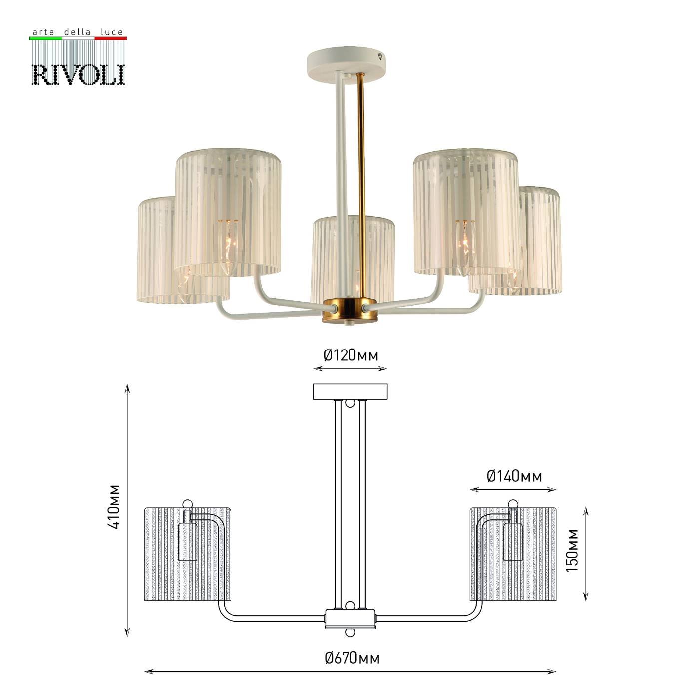 Потолочная люстра Rivoli Evonne 2088-305