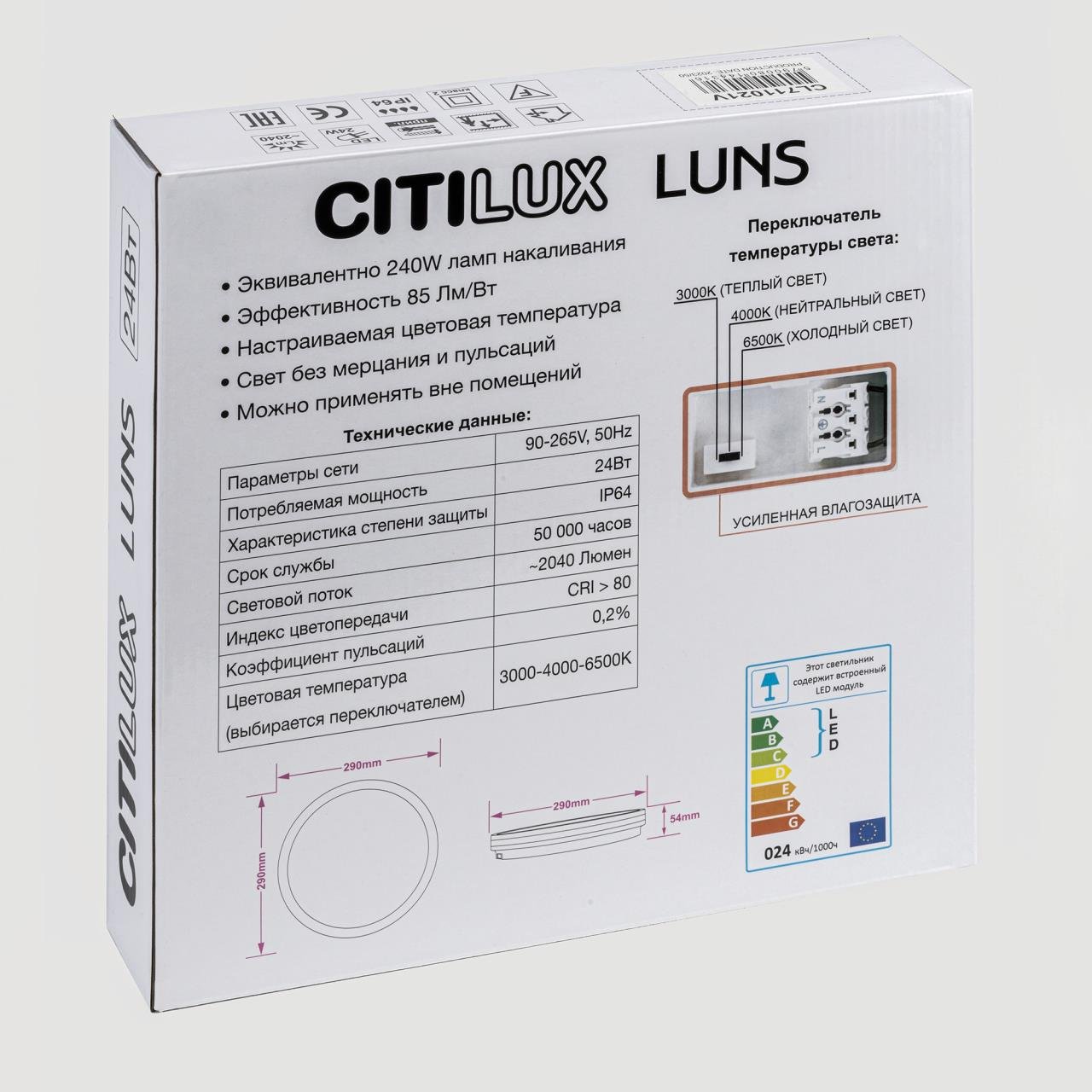CL711020V Светильник потолочный Citilux Luns CL711020V