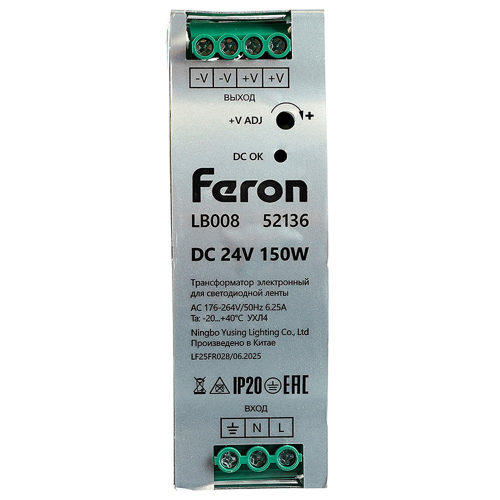 Трансформатор электронный для светодиодной ленты на DIN-рейку 150W 24V Feron LB008 52136