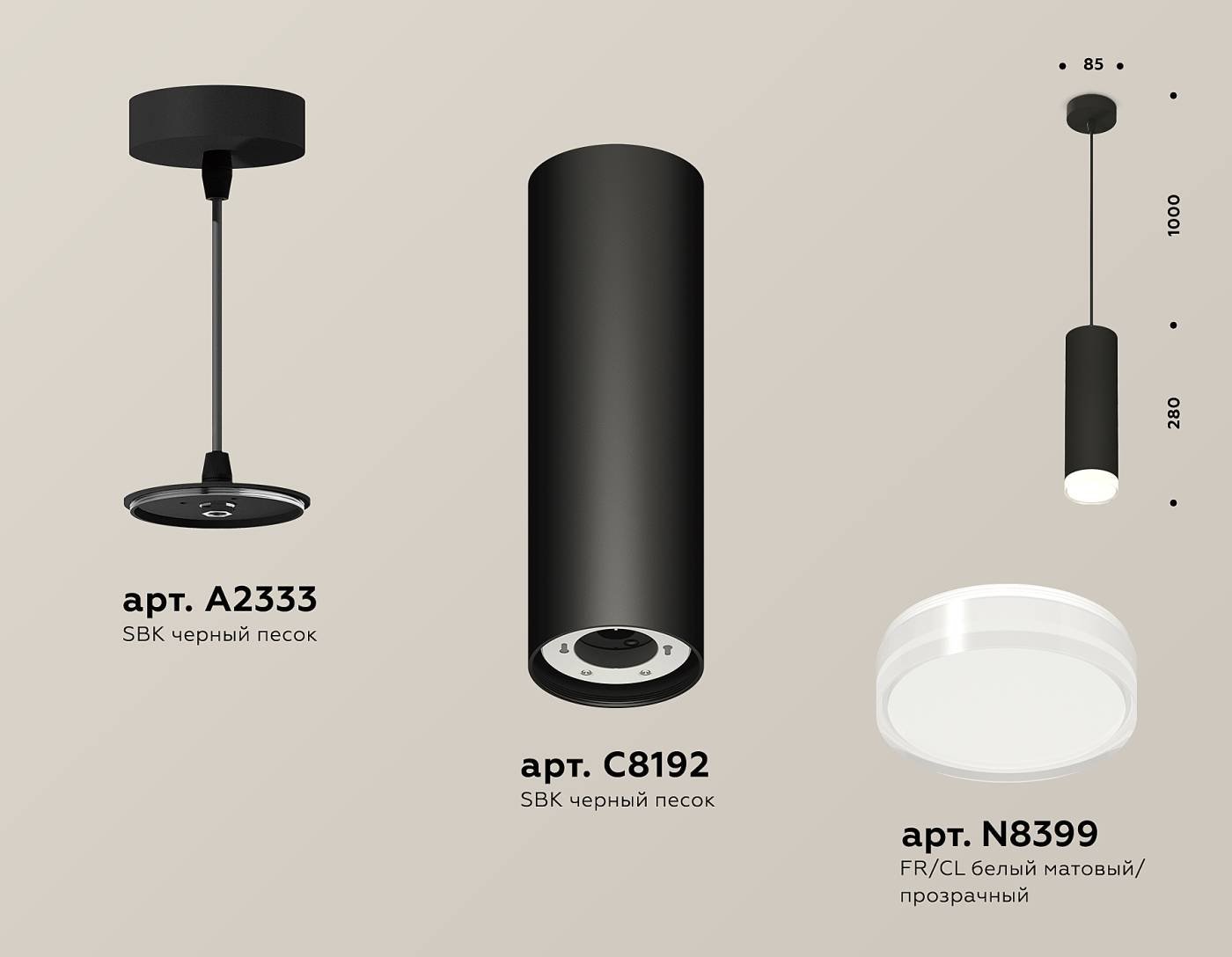 XP8192010 Светильник подвесной Ambrella Techno XP8192010