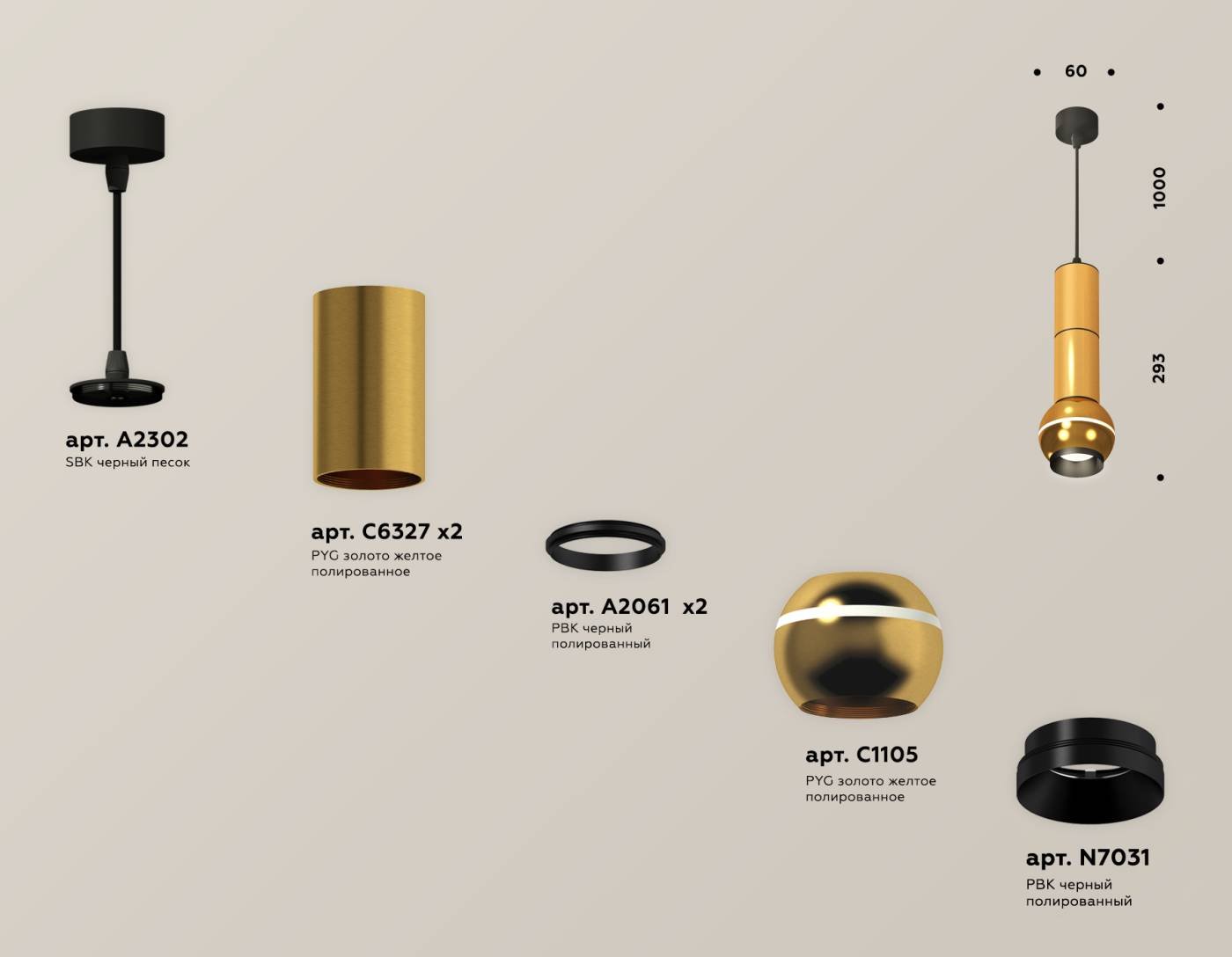 XP1105010 Светильник подвесной Ambrella Techno XP1105010