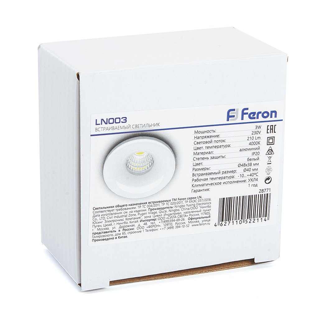 28771 Встраиваемый светильник Feron LN003 28771