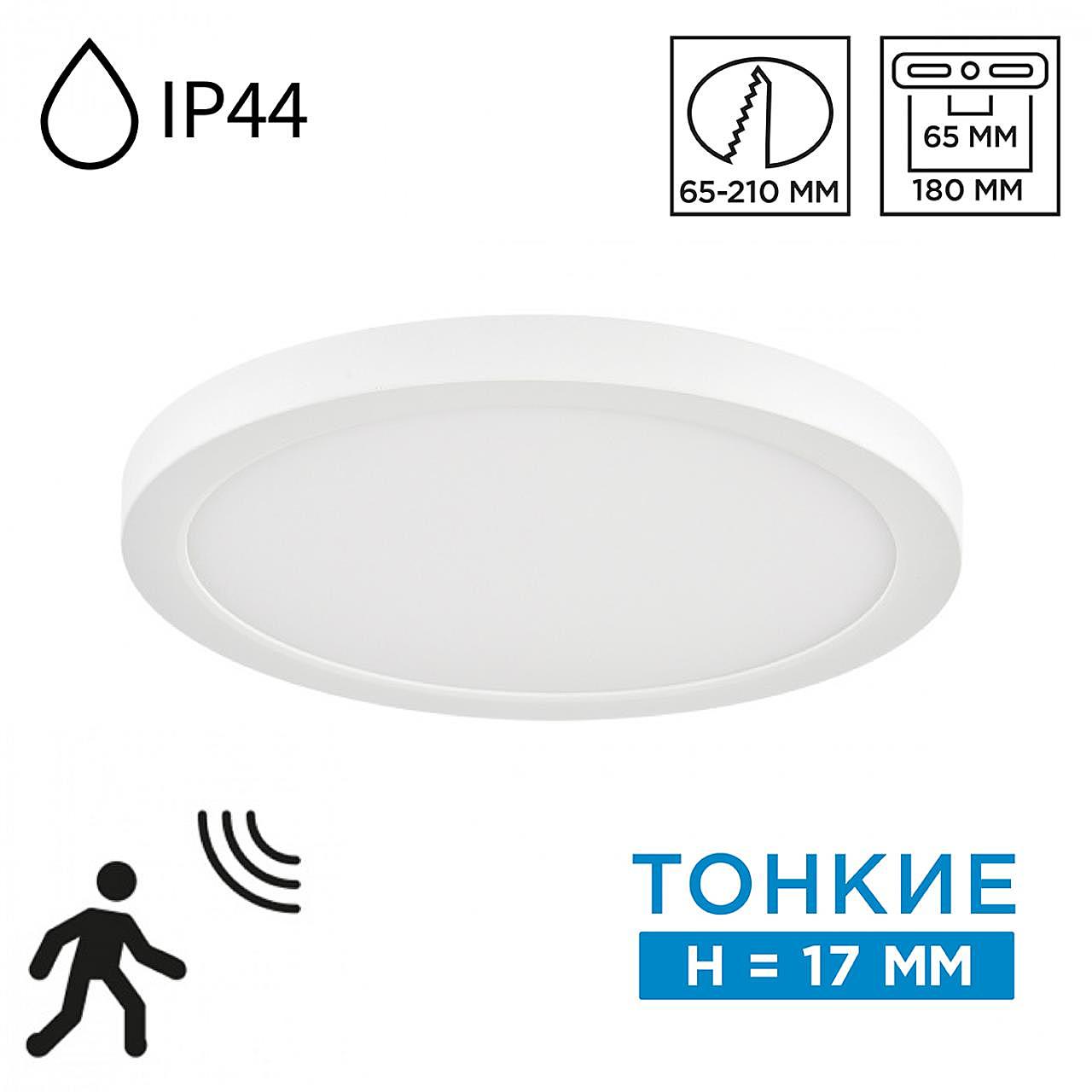 7790/18L Светильник потолочный Sonex Nebula White 7790/18L