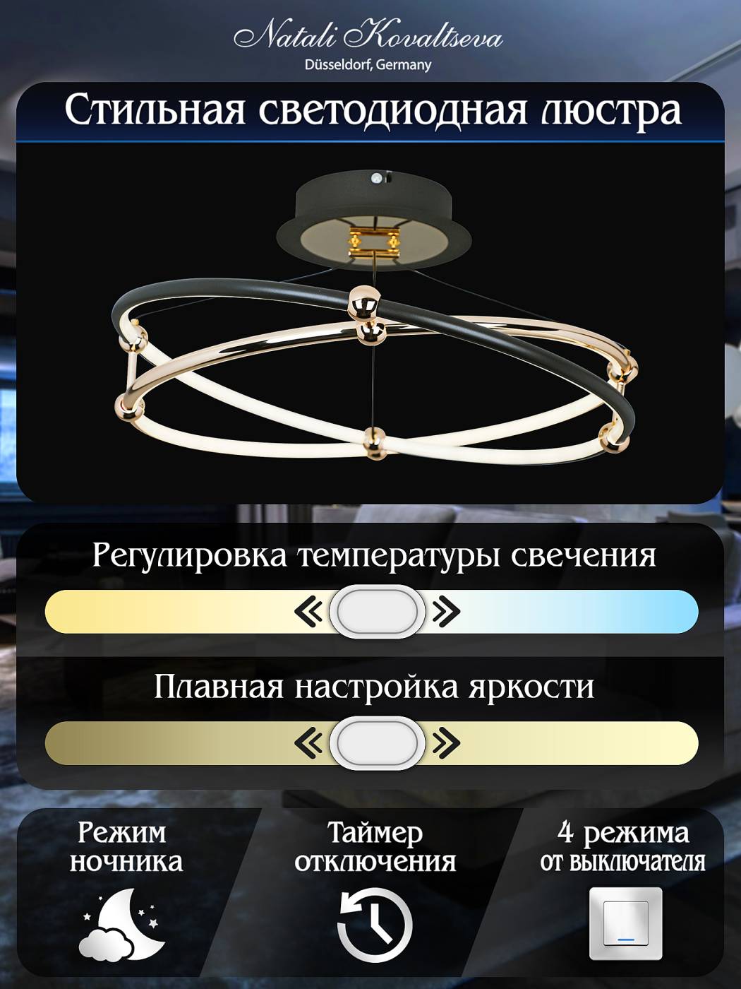 Потолочная люстра Natali Kovaltseva High-Tech Led Lamps HIGH-TECH LED LAMPS 82050