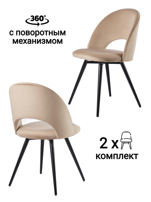 MF1012-2 Комплект стульев MyFar Бенедикт MF1012-2