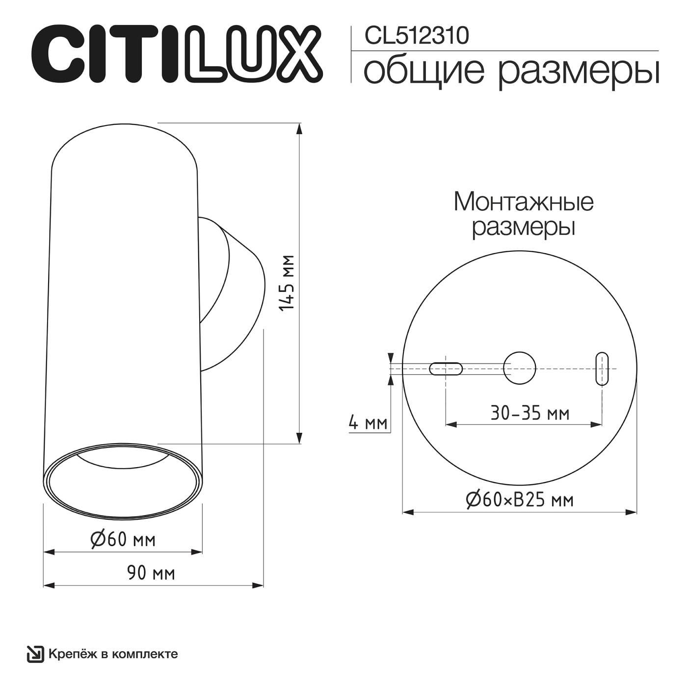 Настенный светильник AXEL Citilux CL512310