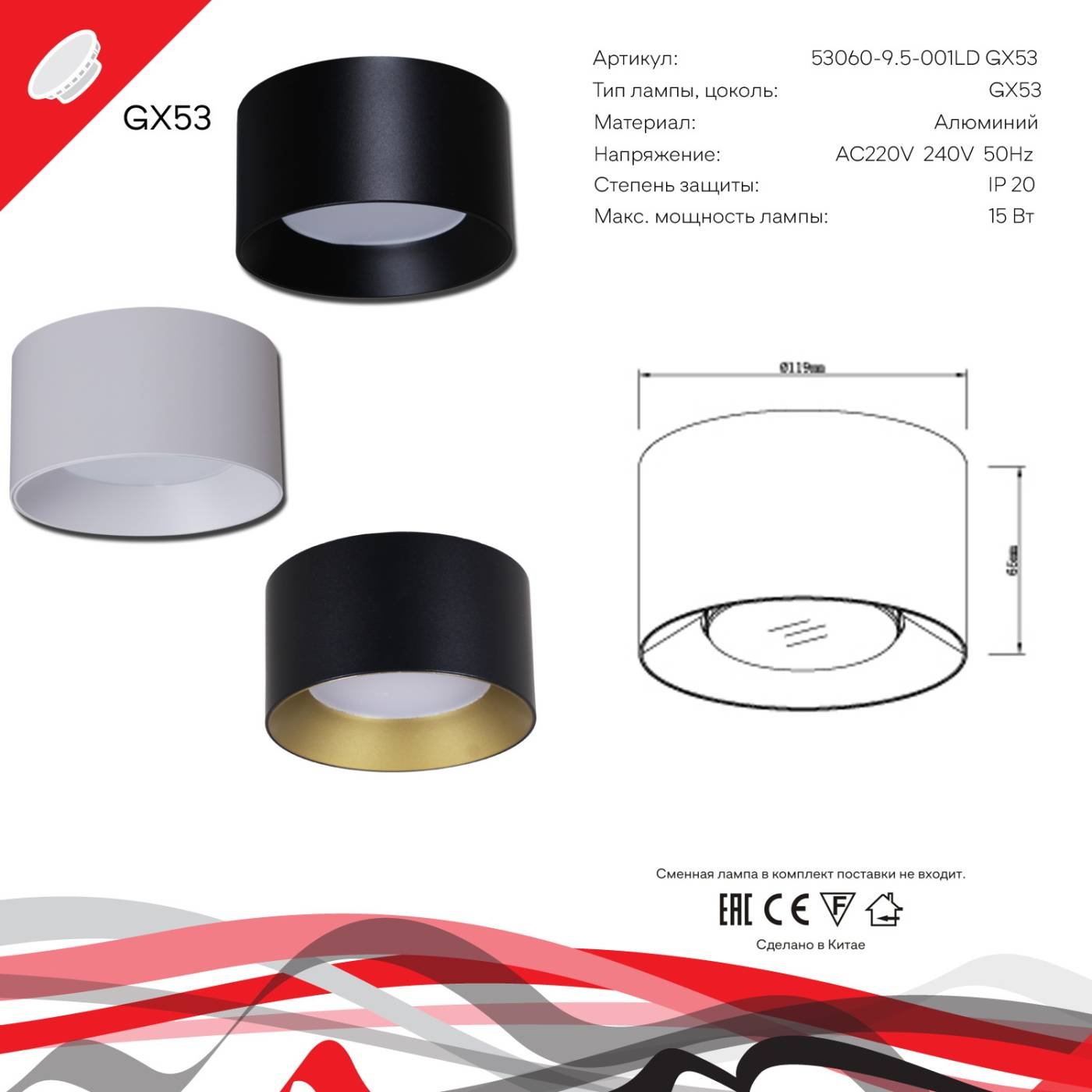 Накладной светильник Reluce 53060-9.5-001LD GX53 BK+GD