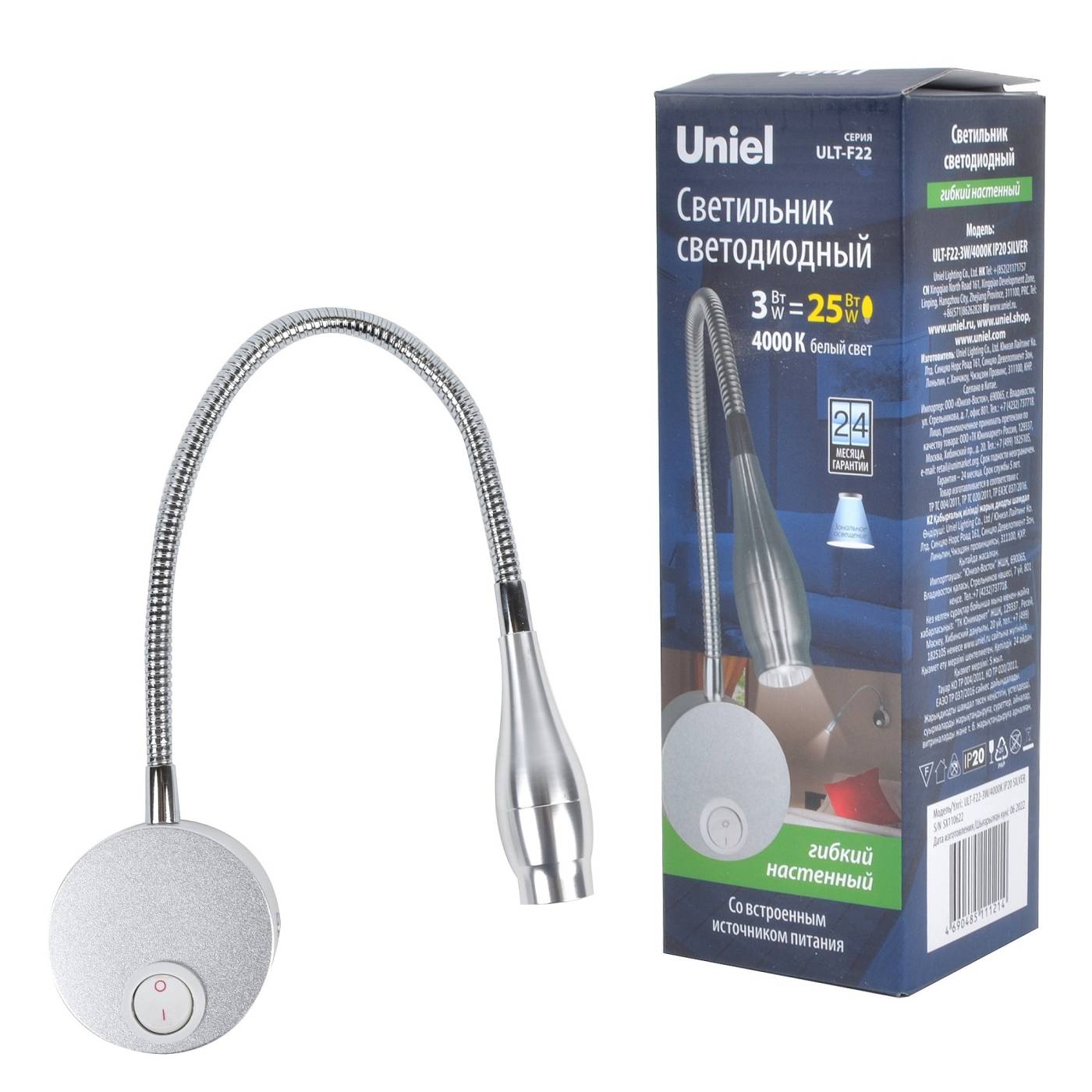 ULT-F22-3W/4000K IP20 SILVER Настенный светильник Uniel ULT-F22-3W/4000K IP20 SILVER
