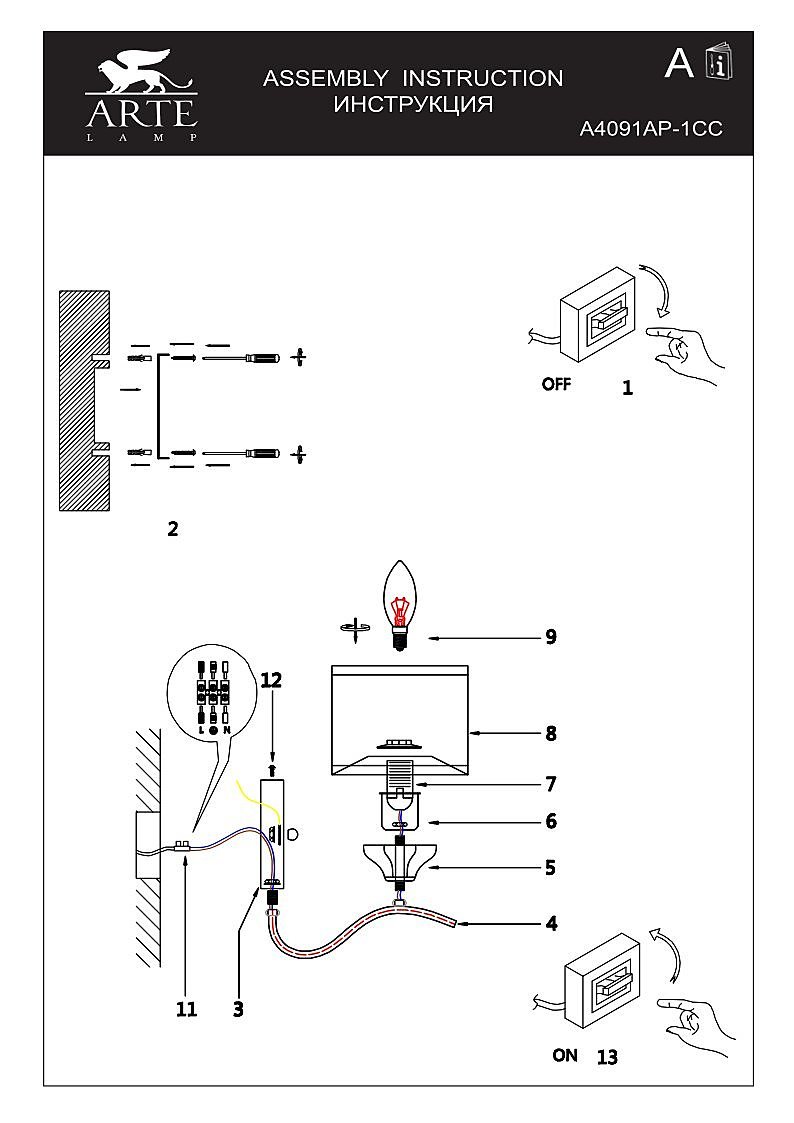 A4091AP-1CC Настенное бра Arte Lamp Alhena A4091AP-1CC