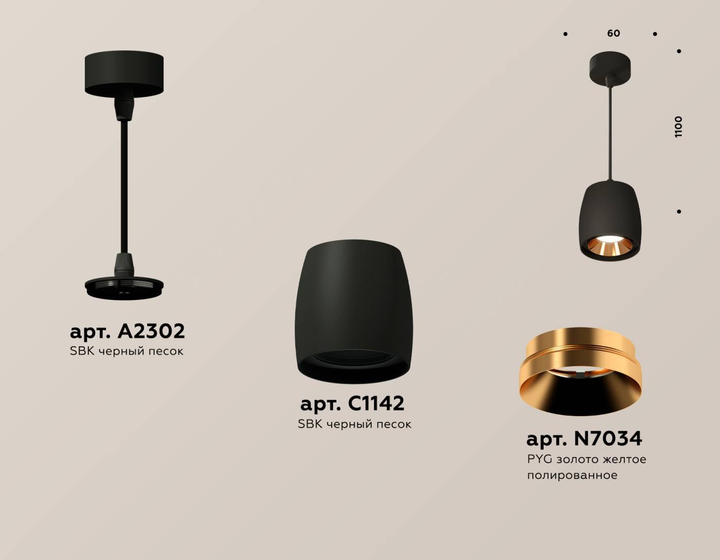 Светильник подвесной Ambrella Techno XP1142001