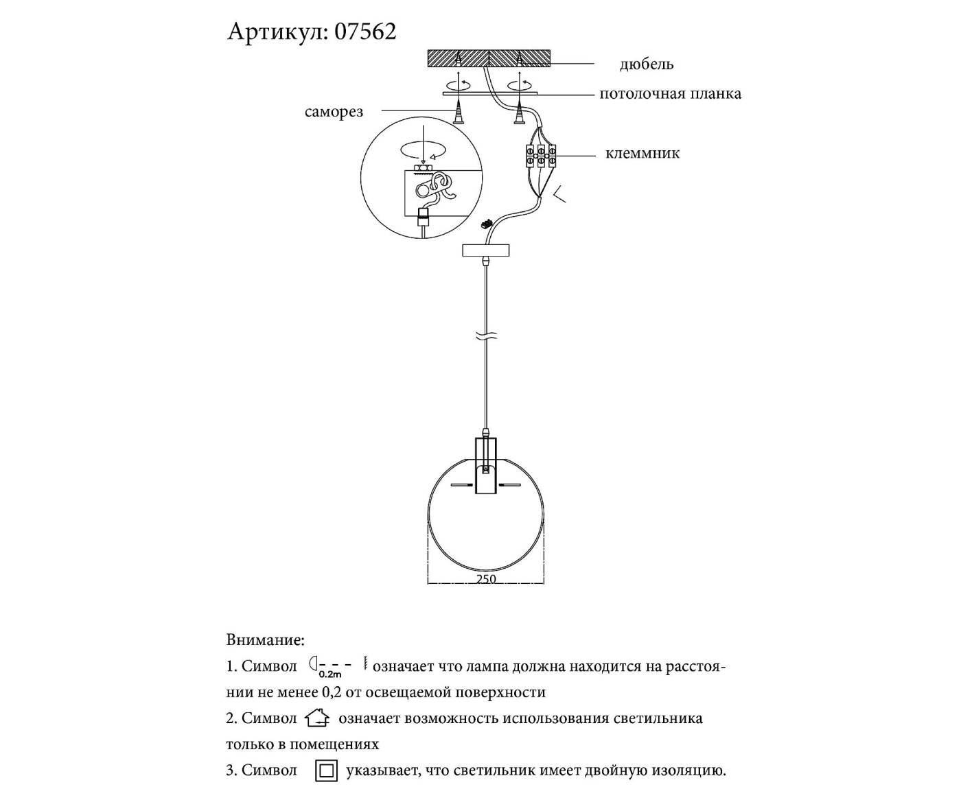 Светильник подвесной KINK Light Меркурий 07562-25,21