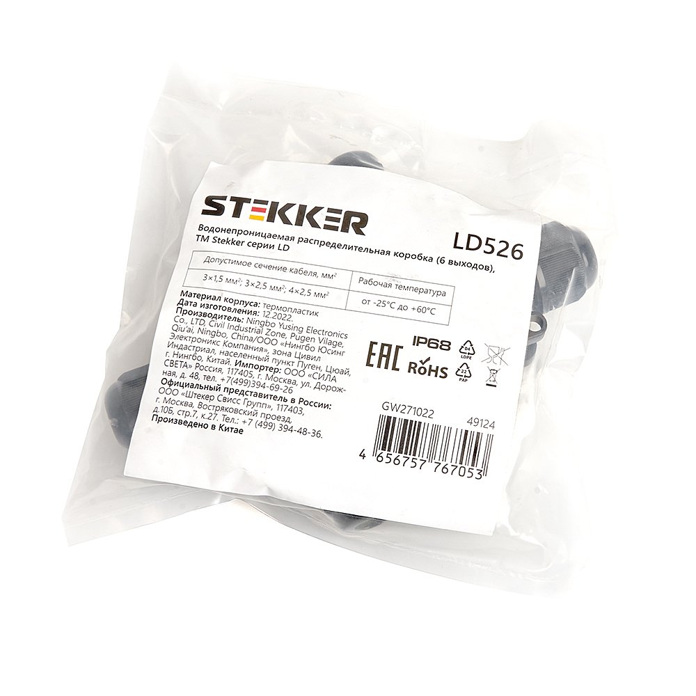 49124 Распределительная коробка Stekker LD526 49124