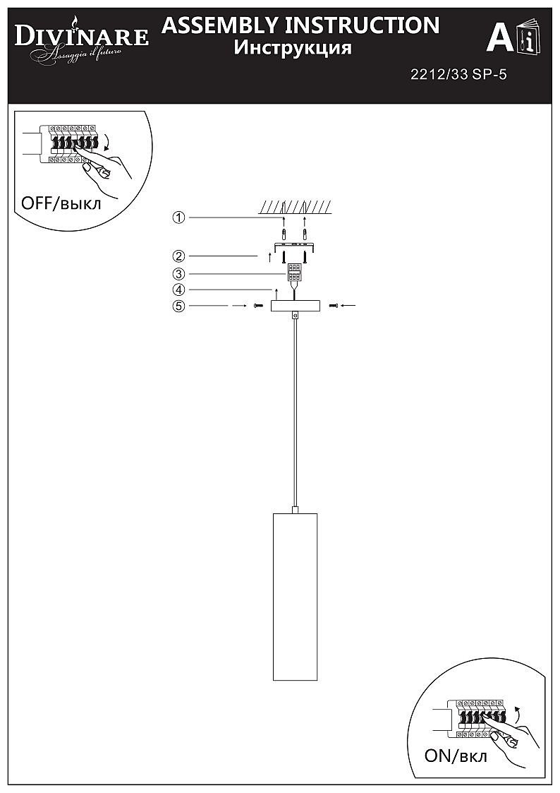 Светильник подвесной Divinare Cottero 2212/33 SP-5