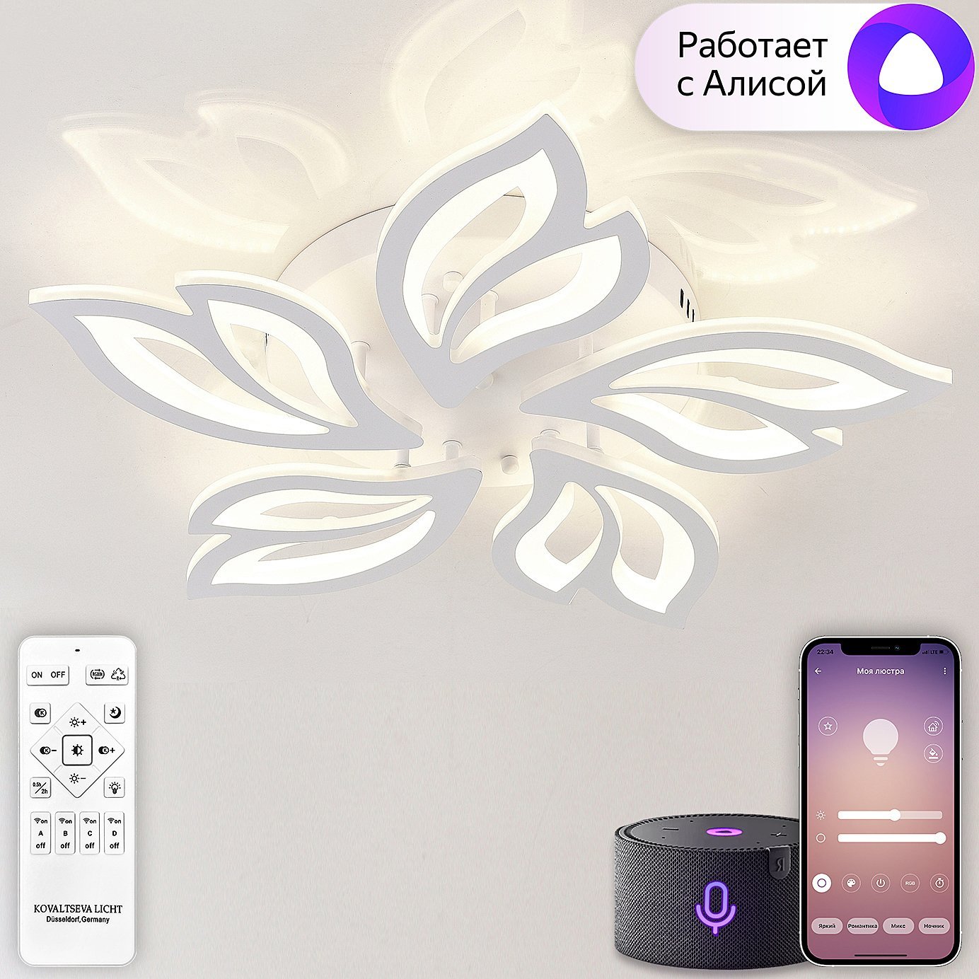 LED SMART 84020 Потолочная люстра Natali Kovaltseva Sand Ii LED SMART 84020