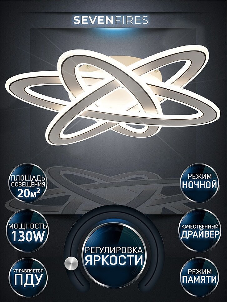 Потолочная люстра Seven Fires Laid SF5058/6C-WT-CR