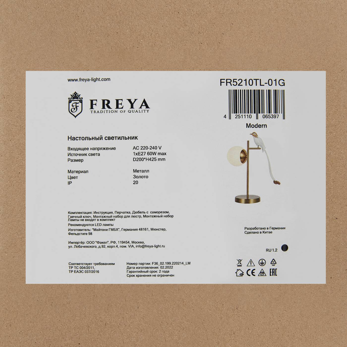 FR5210TL-01G Настольная лампа Tale Freya FR5210TL-01G