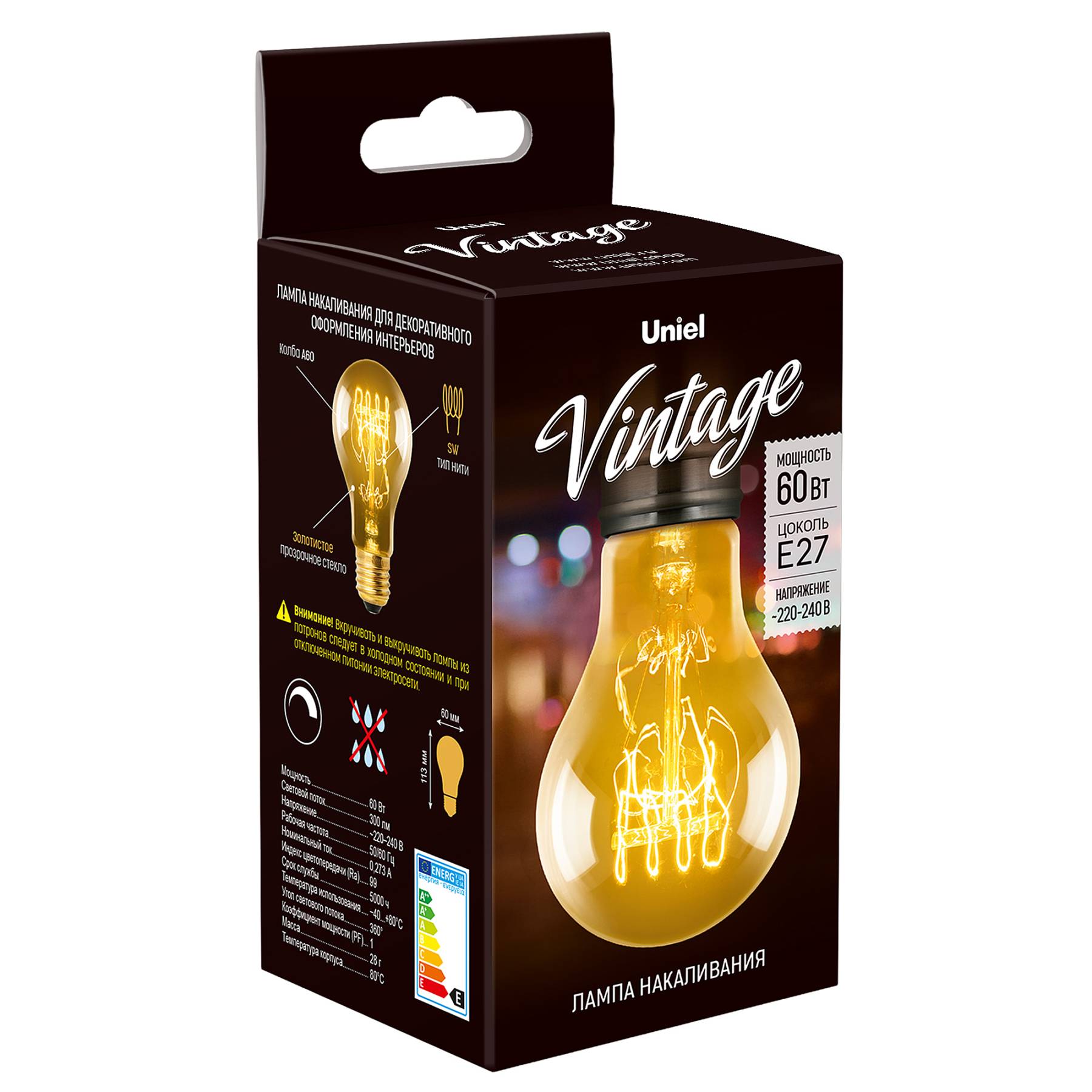 IL-V-A60-60/GOLDEN/E27 SW01 Ретро лампа Uniel Vintage серия Лампы накаливания IL-V-A60-60/GOLDEN/E27 SW01