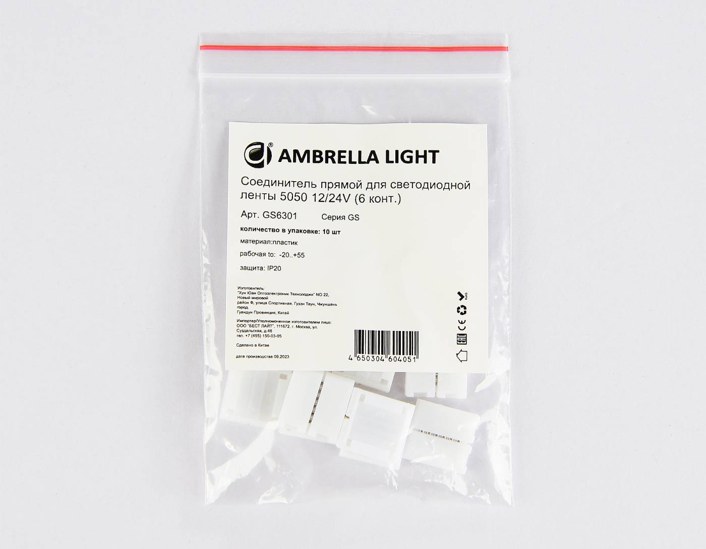 GS6301 Соединитель прямой 5050 12/24V (6 конт.) (10шт) Ambrella LED Strip GS6301