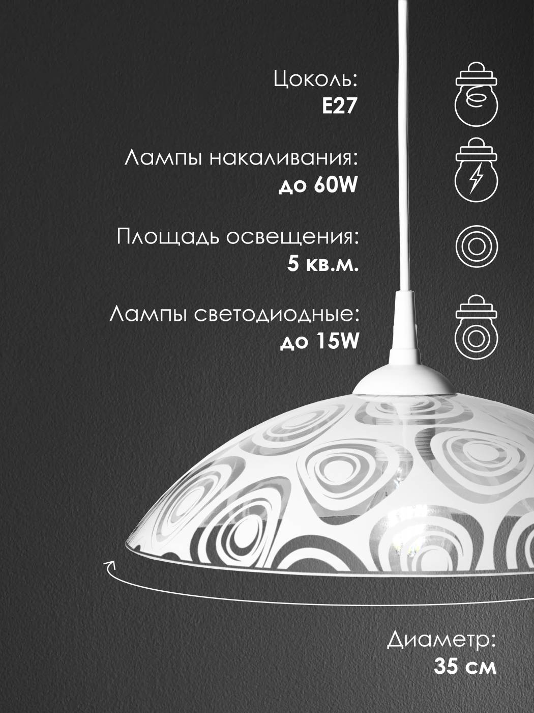 Светильник подвесной Мелодия Света Snow White 000040140