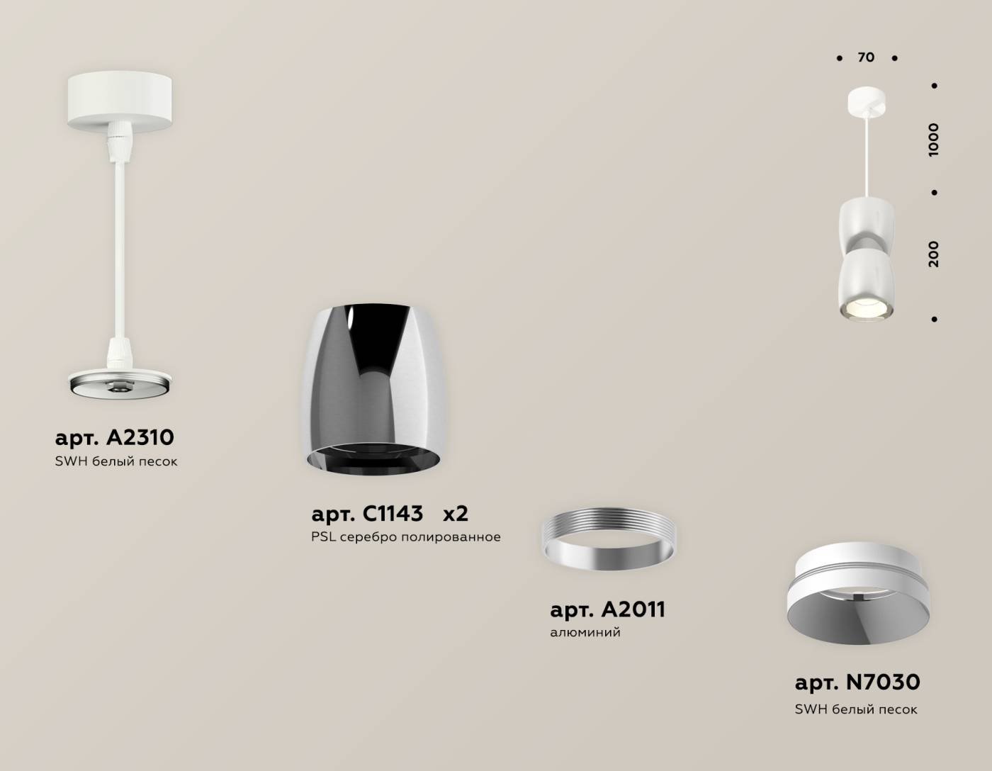 Светильник подвесной Ambrella Techno XP1143010