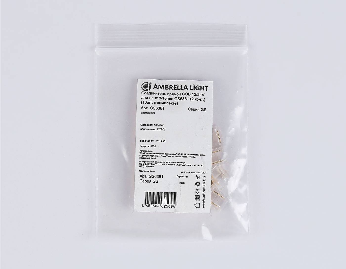 Коннектор Ambrella LED Strip 24V GS6361