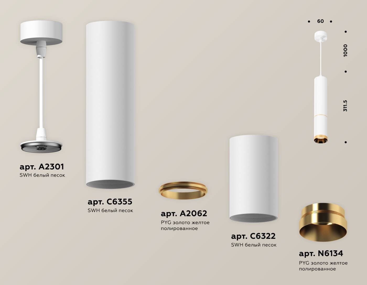 XP6322020 Светильник подвесной Ambrella Techno XP6322020
