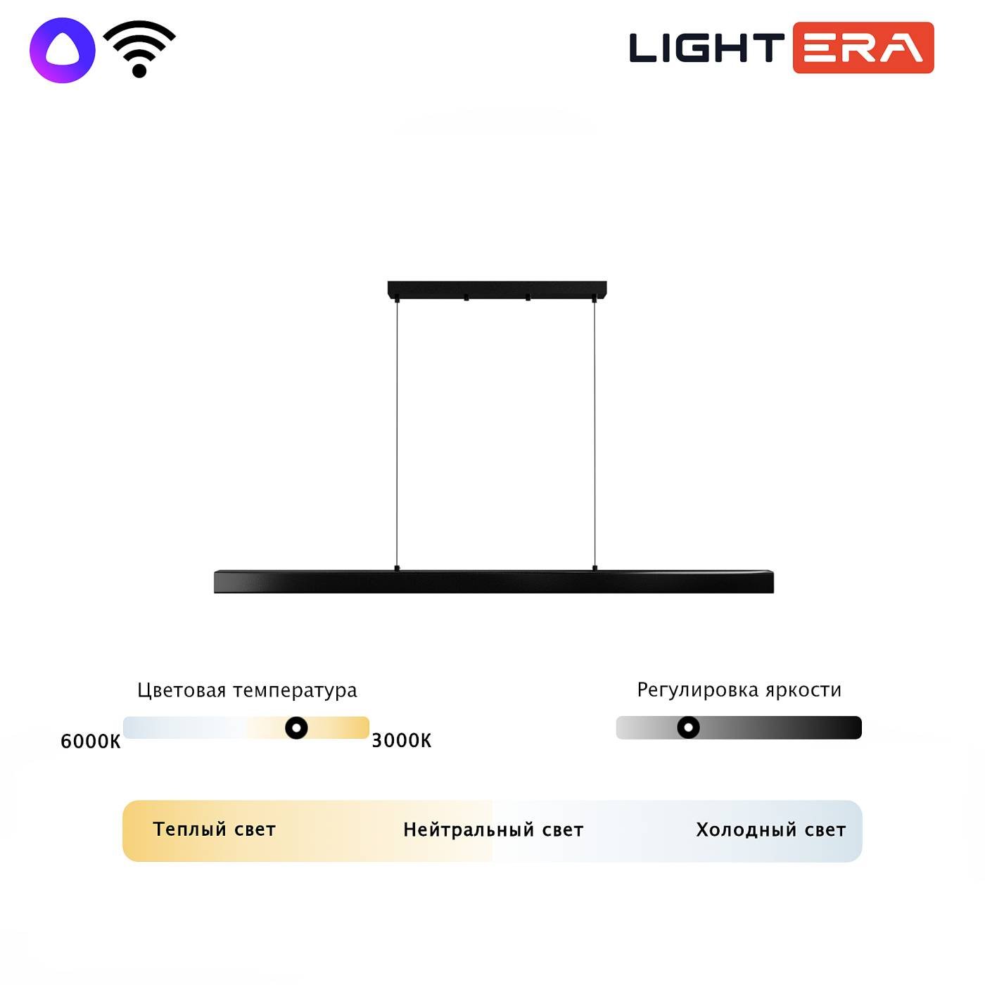 LE112L-150B WIFI Светильник подвесной LIGHTERA Baffin LE112L-150B WIFI