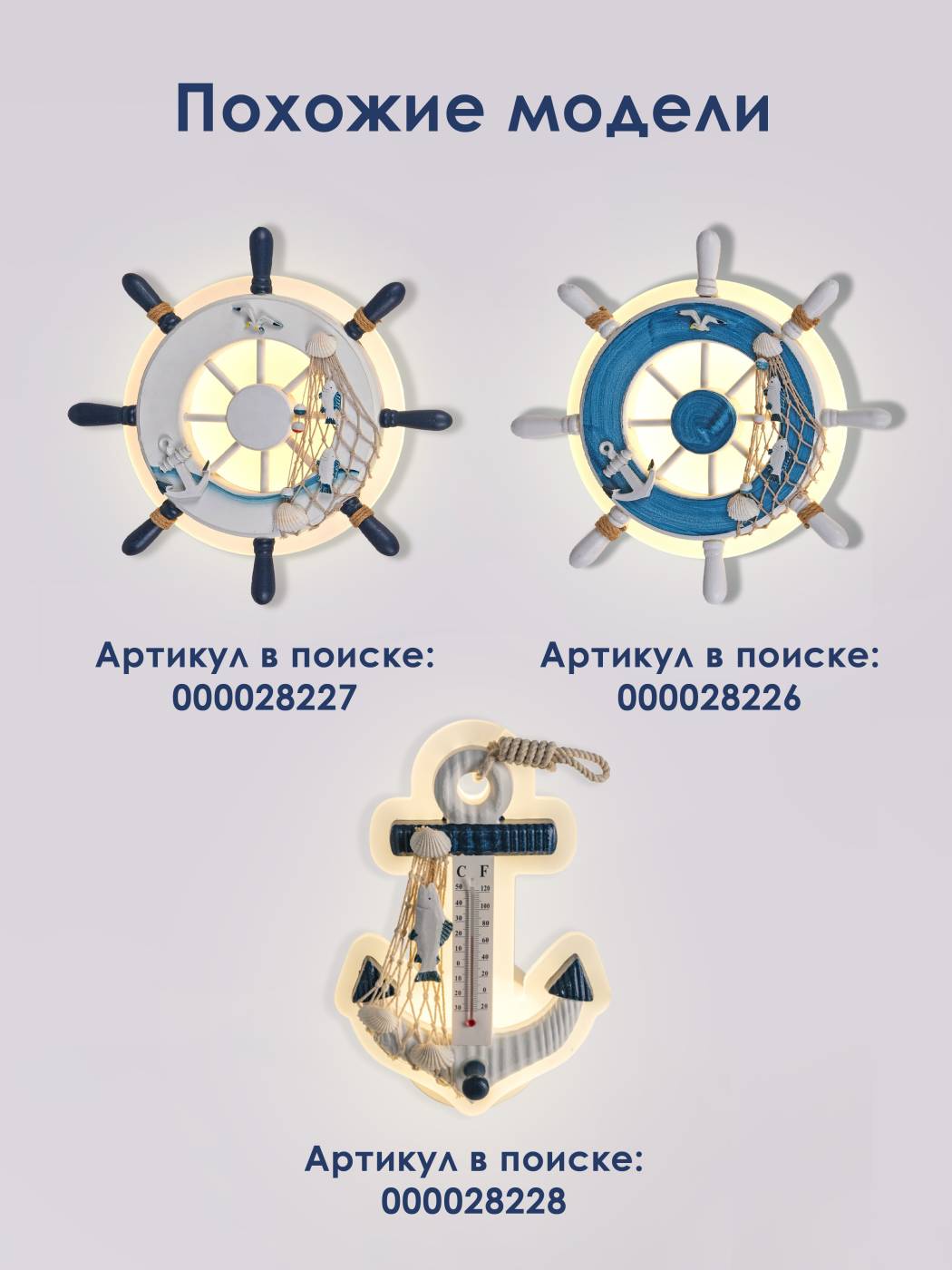 Настенный светильник Мелодия Света Child 000028226