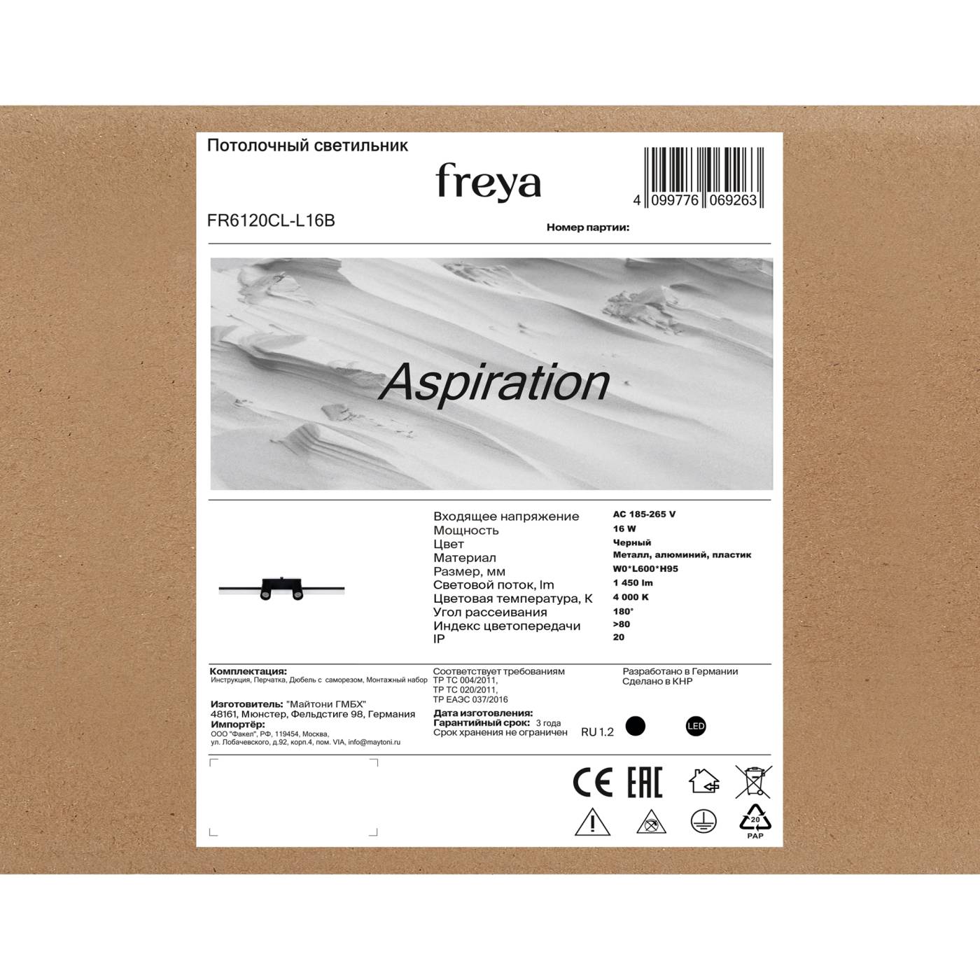 FR6120CL-L16B Потолочный светильник Стремление / Aspiration Freya FR6120CL-L16B