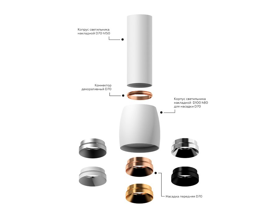 C1123 Корпус светильника накладной для насадок D60/70mm Ambrella Diy Spot C1123