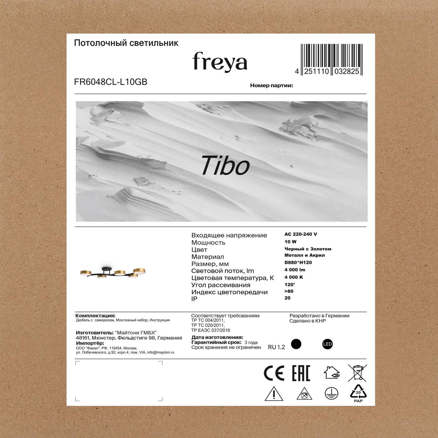 Потолочная люстра Тибо / Tibo Freya FR6048CL-L10GB