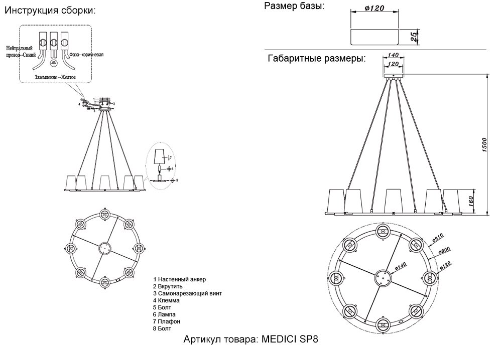 MEDICI SP8 Подвесная люстра Crystal Lux Medici MEDICI SP8