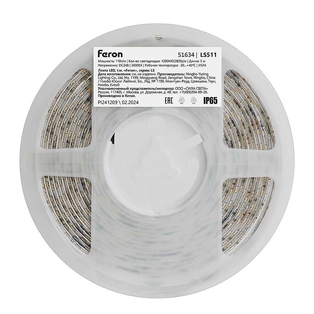 Светодиодная лента Feron LS511 51634