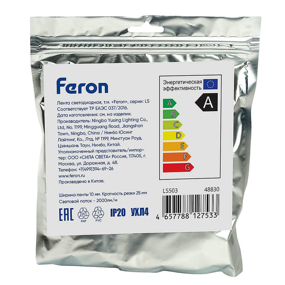 48830 LED лента Feron LS503 48830