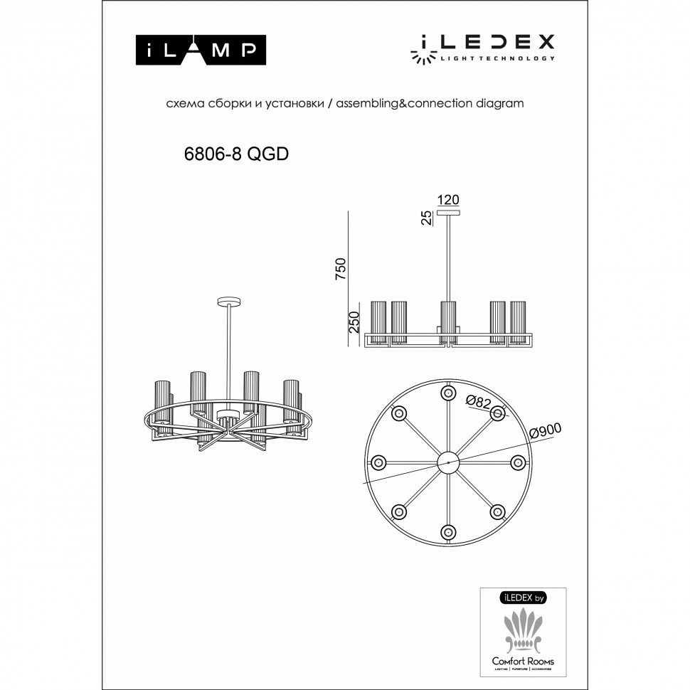 6806-8 QGD Люстра на штанге Evolution Ilamp 6806-8 QGD