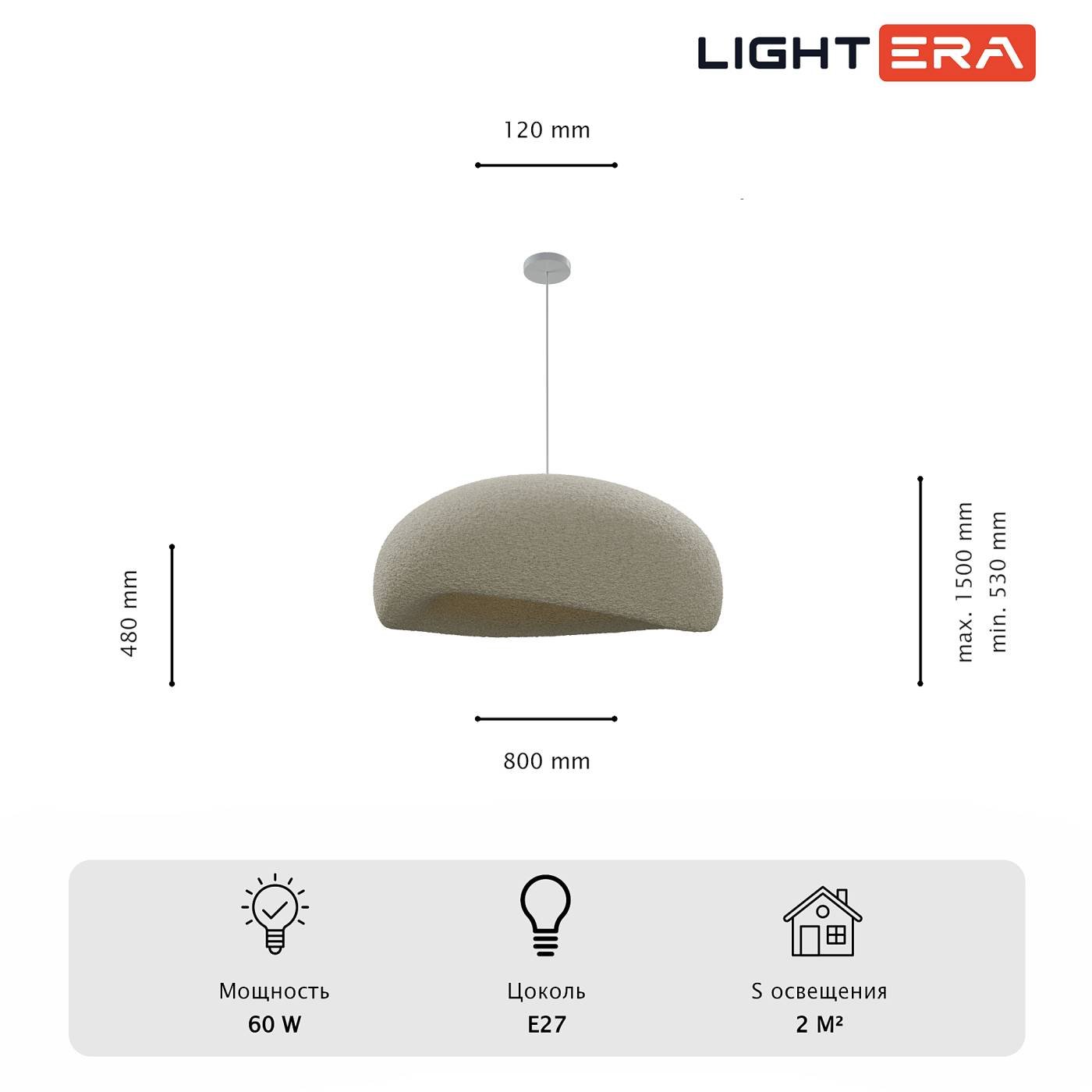 LE206L-800W Светильник подвесной LIGHTERA Stone LE206L-800W