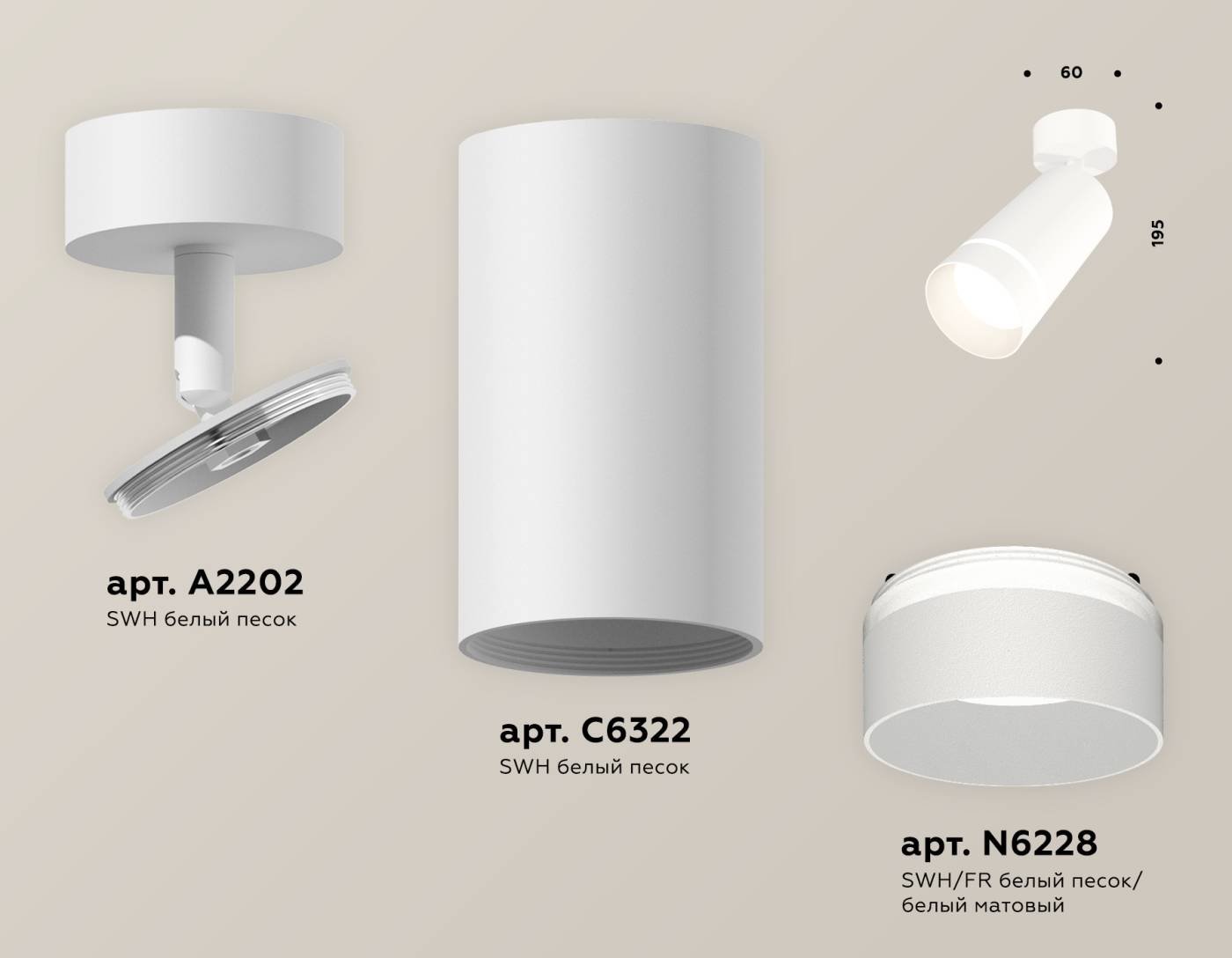 Светильник спот Ambrella Techno XM6322014