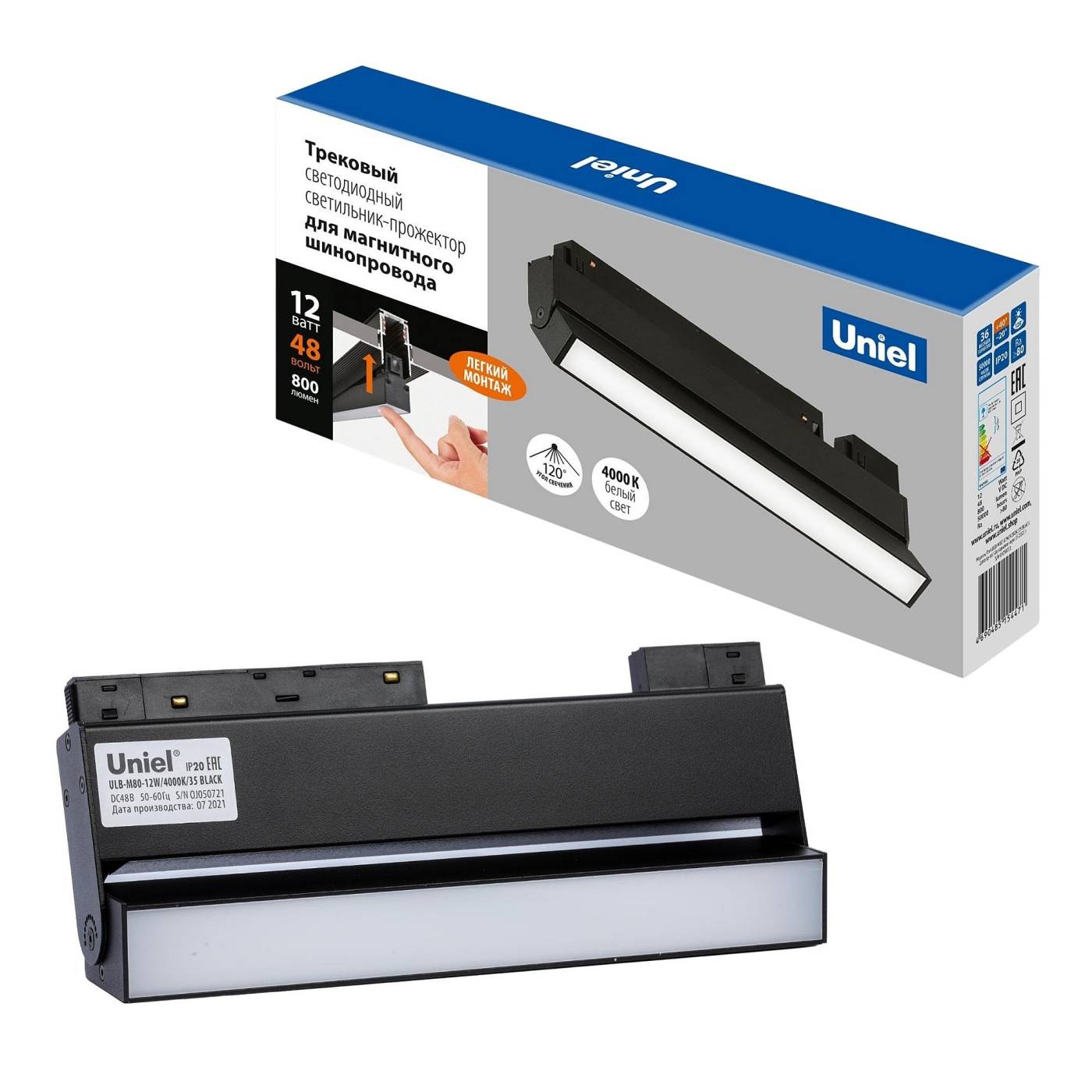 Трековый светильник Uniel ULB-M80-12W/4000K/35 BLACK