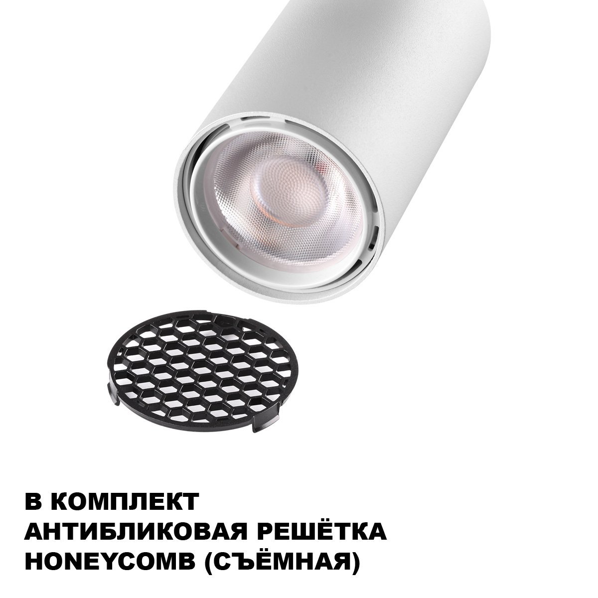 359906 Трековый светильник Selene Novotech 359906